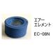  воздушный Element EC-08N неоригинальный товар фильтр картридж 