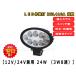 LED свет KGL410A пыленепроницаемый водонепроницаемый LED рабочее освещение 24W 12V / 24V двоякое применение 6500K 1200LM IP67 8 полосный длина круг форма рассеивание ( широкий ) 120.3×142.6×65 10φ новый товар L i- дилер ito
