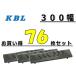 ����ѥå� 76�� ���������å� 300�� ξ�ܥ�� ��KBL�� �ʥåȡ���å��㡼�� ���ʼ� ���� �ҳ���