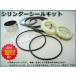  power steering cylinder seal kit Mitsubishi FG14-F25A / FG14F25A [ serial number . certainly . please fill it in ] FG14 forklift after market goods 