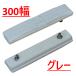 ѥå ٥륳 SK35SR-5 300mm 90 졼
