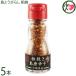  Okinawa prefecture production .. shima togarashi pepper 12g×5ps.@ red maru saw 