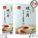 ji-ma-mi тофу .. месяц (.. есть ) 3 cup входить &amp; 6 cup входить ×2 комплект ... Okinawa популярный стандартный земля производство ежедневное блюдо десерт 
