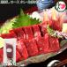  Kumamoto .... гора . ранчо отделка басаси мясо для жаркого 80g×3P Fuji chiktare* сырой . имеется Kumamoto префектура земля производство популярный конина sashimi . дом для подарок .