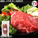  Kumamoto .. басаси ichibo80g×3P Fuji chiktare* сырой . имеется Kumamoto префектура земля производство популярный конина sashimi . дом для подарок .