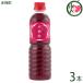  красный слива уксус 500ml×3шт.@ hamada Wakayama земля производство популярный слива уксус приправа полифенол si Sonin вдоволь ежедневно. здоровье . лимонная кислота яблоко кислота 