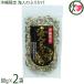  Okinawa ограничение море человек. приправа фурикакэ 80g×2 пакет. .. еда 