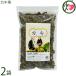  устрица чай 100g×2 пакет соотношение . производства чай Okinawa земля производство витамин * минерал * полифенол изобилие хурма. лист. чай для зоровья минерал полифенол изобилие 