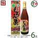  мороми уксус ( коричневый сахар ввод ) 720ml×6шт.@ север . промышленность Okinawa земля производство популярный здоровье напиток чёрный . аминокислота лимонная кислота изобилие превосходный товар одобрено ежедневно. здоровье для поддержания 