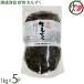 ... сырой мозуку 1kg×5P. полосный .. Okinawa префектура производство 