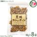  коричневый сахар главный офис .. цветок коричневый сахар кешью 90g×8 пакет Okinawa земля производство популярный мускатный сахар кешью натуральный oligo сахар черновой . North коричневый сахар железо минерал 