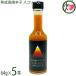  Ishigakijima spice .. shima togarashi pepper sko sauce 64g×5 bin ke less Okinawa 