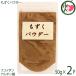  мозуку пудра 50g×2Pmei высокий предмет производство фукоидан aru серебристый кислота клетчатка кальций железо изобилие 