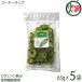  горький огурец - chip 63g×5 пакет круг . еда Okinawa земля производство популярный овощи chip s.... dry овощи закуска растения in s Lynn коричневый ланч nkoro Colin кислота 