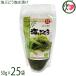  море виноград соль вода ..50g×25 пакет Okinawa свежий 
