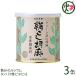  шелк ... лен ( белый ) 270g×3 жестяная банка большой . магазин Osaka популярный приправа удобный легкий в использовании крем форма железо кальций белок качество 