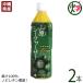 �R��(���΂�)�V�[�N���[�T�[ 500ml�~2�{ �����t�����g ���� �y�Y �l�C �炲�Ɗۍ�� �h�����N �N�G���_�L�x �������̉ƒ�̈�w �m�r���`��