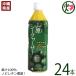 �R��(���΂�)�V�[�N���[�T�[ 500ml�~24�{ �����t�����g ���� �y�Y �l�C �炲�Ɗۍ�� �h�����N �N�G���_�L�x �������̉ƒ�̈�w �m�r���`��