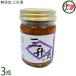  без добавок три ..120g×3 бутылка Shibuya . структура 