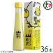 to... yuzu 120ml×36шт.@....f-z Kochi префектура Сикоку фрукты реальный сырой (....).. круг .. рука .....100% витамин C