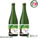  подарок si- доллар ferumie750ml 2 шт. комплект длина .. тянуть waina Lee Nagano земля производство вино фрукты вино плоды sake 