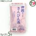 �����炵�̂���҂� 70g�~2�ܓ��~5�� �����牀
