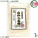  более того мир три поддон сахар 200g×1 пакет Okinawa популярный . земля производство стандартный выгода сахар природа здоровье 