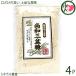  более того мир три поддон сахар 200g×4 пакет Okinawa популярный . земля производство стандартный выгода сахар природа здоровье 