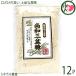  более того мир три поддон сахар 200g×12 пакет Okinawa популярный . земля производство стандартный выгода сахар природа здоровье 