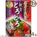 島豚あぐー 軟骨とろとろ煮 100g×4個 山香 沖縄 土産 定番 人気 アグー おかず おつまみ 希少 温めるだけ 簡単調理 ビタミンB1 送料無料