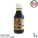  коричневый сахар меласса 200g ×1 бутылка Okinawa земля производство Okinawa земля производство мускатный сахар коричневый сахар меласса sato поплавок bi... сейчас ... курс закуска коричневый сахар 
