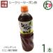 si-k.-sa-pon уксус 1000ml× 1 шт. Okinawa популярный земля производство золотой . выигрыш .... семья. медицина nobire подбородок изобилие приправа 