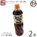 si-k.-sa-pon уксус 1000ml× 2 шт Okinawa популярный земля производство золотой . выигрыш .... семья. медицина nobire подбородок изобилие приправа 