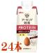  Glyco миндаль эффект протеин mild kakao250g×1 2 шт ×2 кейс 24шт.@ обычная температура белок [ еда ]