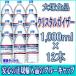 【安心の正規輸入品】クリスタルガイザー　1000ｍｌ×12本　（水／ミネラルウォーター）　シャスタ