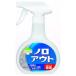  Smart высокий Gene noro наружный вирус маленький . удаление 400ml