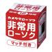 [ turtle yama] for emergency clear cup low sok Match attaching ( disaster supplies disaster prevention candle )