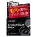 [マンダム]GATSBY(ギャツビー) EXディープクリアバーム 80g (メンズ 毛穴 黒ずみ汚れ ゴッソリ洗浄 毛穴ケア スキンケア)
