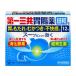 [ no. 2 вид фармацевтический препарат ] первый три вместе желудочно-кишечный препарат маленький шарик s 12.( первый три вместе здравоохранение )