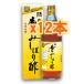 激安【ケース販売！送料無料】朋のもろみしぼり酢 スタンダード 900mL×12本 [健康酢][朋コーポレーション]の画像