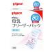 ピジョン 母乳フリーザーパック 80ml×50枚入