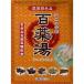 【ゆうパケット配送対象】UYEKI 百薬湯 30g×1包[医薬部外品](きざみ生薬配合 薬用 揉みだしタイプ ひゃくやくとう)(ポスト投函 追跡ありメール便)