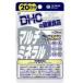DHC мульти- минерал 20 день минут (.. пачка рассылка объект )