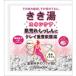 バスクリン きき湯 クレイ重曹炭酸湯 薬用入浴剤 30g (医薬部外品)(ゆうパケット配送対象)