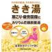 バスクリン きき湯 カリウム芒硝(ぼうしょう)炭酸湯 薬用入浴剤 30g (医薬部外品)(ゆうパケット配送対象)