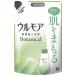 [アース製薬]ウルモア 高保湿入浴液 ボタニカル ナチュラルハーブの香り つめかえ 480ml 無色透明 (オイル配合 液体入浴剤 入浴剤 バス用品 保湿)