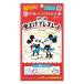 [.. пачка рассылка объект ] earth производства лекарство инсектицид браслет Mickey &amp; minnie родители .. можно использовать репеллент 30 штук 