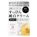 資生堂 薬用 純白専科 すっぴん純白クリーム オールインワン 100g (医薬部外品)