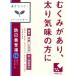 クラシエ 防已黄耆湯Ｆ(ぼういおうぎとう) 96錠 (第2類医薬品)