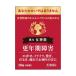 [ no. 2 вид фармацевтический препарат ] маленький Taro китайское лекарство женщина бог . экстракт маленький шарик Gkota low 18.(6 день минут )(.... san departure пот. .. раздражение . год период )